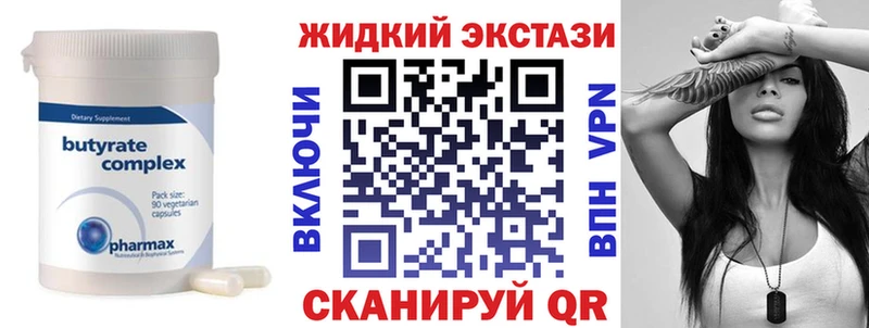 Бутират жидкий экстази  Малмыж 