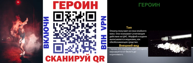 Героин хмурый  Малмыж 