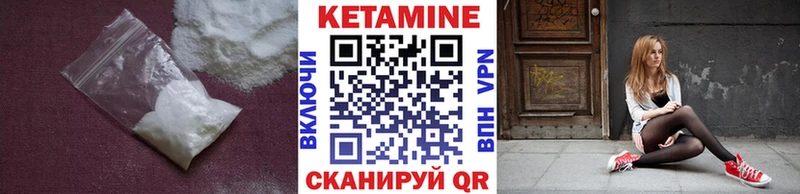 КЕТАМИН VHQ  Малмыж 