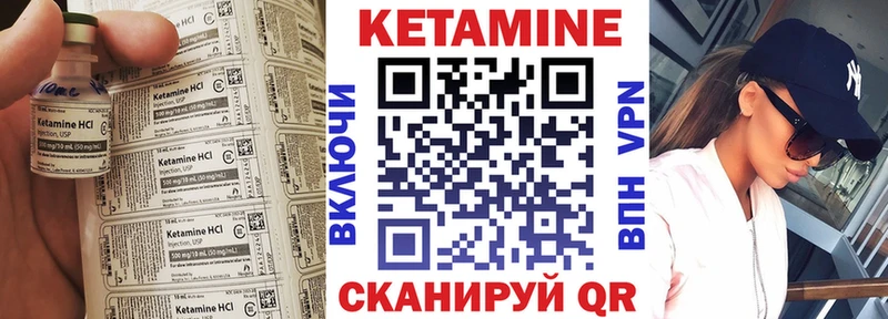 КЕТАМИН VHQ Малмыж