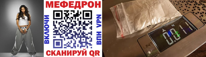 Мефедрон VHQ  купить наркотики сайты  Малмыж 