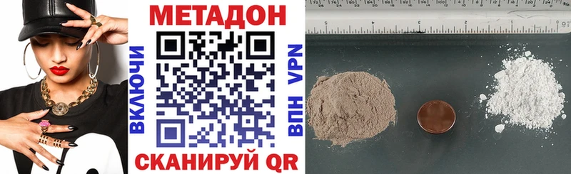 наркотики  Малмыж  Метадон VHQ 